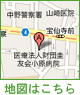 地図はこちら
